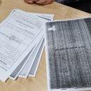 김원표 회원님께서 부친의 강제동원 피해 신고 기록물을 기증 이미지