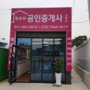 원유라공인중개사사무소 이미지