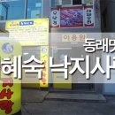 낙지사랑 이미지