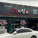 김천 신음동 맛집 셀프라면 무한으로 즐기는 황소막창 솔직후기