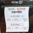 라무진부개역점