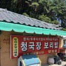 방곡식당 이미지