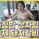 안산맛집) 반월가든 강추!! (수제 돼지양념갈비 + 냉면) 이미지
