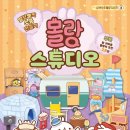 말랑유치원 이미지