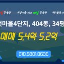 한솔동_첫마을 404동앞 이미지
