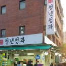 일등청과 - 안양시 동안구 흥안대로145번길 59 | 일등청과
