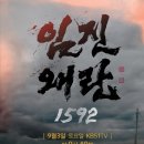 1592 이미지