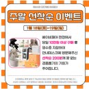 도깨비 PC방(청주본점) | 2025 대전베이비페어 – 일정, 전시 품목, 이벤트 총정리! (사전등록 무료입장 안내)