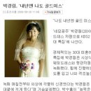 골드미스