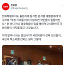 대통령한테 국정기조 바꾸라고 했더니 사지 들려서 쫓겨난 국회의원 이미지