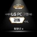 WITH PC 이미지