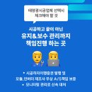 정진 태양광발전소 이미지