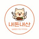 감포횟집 | [마산어시장맛집] 방어회 포장 감포횟집 솔직 후기, 포장 방법