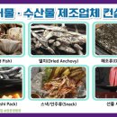 인재건어물 이미지