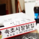 서방닭집
