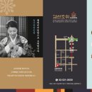 감선호취 이미지