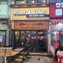 코젤다크하우스신중동점 | 코젤다크하우스 신중동점 솔직후기