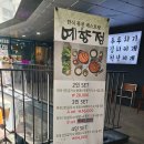 겸재식당 이미지