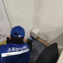 안심해충방역센터