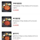 웅이네오돌뼈소사범안점 이미지