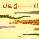 유아그림책놀이 이미지