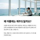 여름코스 이미지