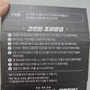 흑백요리사 만찢남 조광호 마파두부 밀키트 자취방 후기