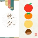 영농조합법인 토굴발효 | 치유 음식과 함께하는 추석 연휴