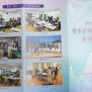 청송문화예술인 송년의 밤 이미지