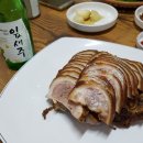 강현숙왕족발