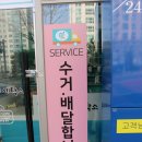 이지3차세탁소 이미지