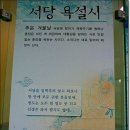 삶의 여유/김삿갓 계곡 이미지