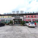 문경한상 이미지