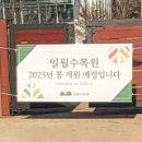 일월자동차써비스 이미지