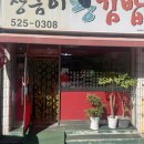 장금이왕김밥 이미지