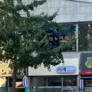 사계플라워 - 관악구 은천로 119-1 | 사계플라워