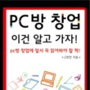 가자PC방 이미지