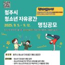 청주시청원청소년문화의집 이미지