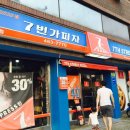 7번가피자성내점 이미지