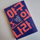 엘리트책방