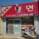처가집냉면 이미지