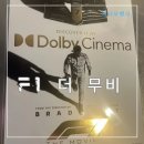 ㈜제니퍼 | F1 더 무비 정보 출연진 줄거리 포스터 남돌비 영아맥 비교 리뷰