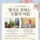 향기원예