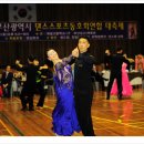 댄스스포츠(오후) 이미지