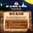 도서관에서 놀자(친구, 친구, 책 친구) 이미지