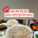 동쪽바다 세꼬시 이미지