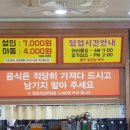 원동산식당(본점) 이미지