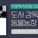 도반농장 이미지