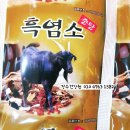 마리장수건강원