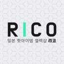 더리코랩